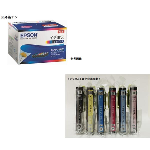 エプソン（EPSON） 純正インク イチョウ ITH-6CL 6色パック※箱なし
