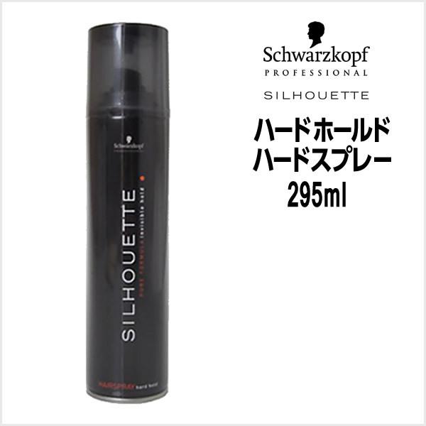 SILHOUETTE（Schwarzkopf PROFESSIONAL） ヘアスプレー シュワルツコフ
