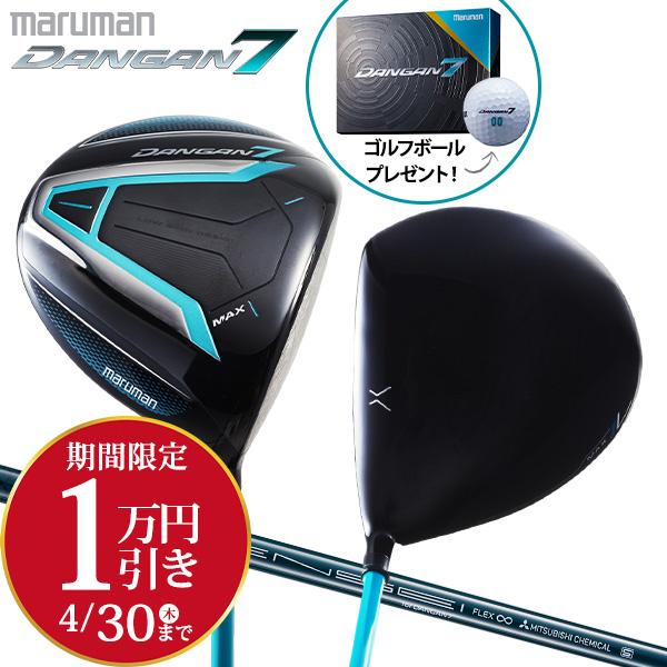 MAJESTY（マジェスティ） 「DANGAN7ボールプレゼント」マルマン ゴルフ