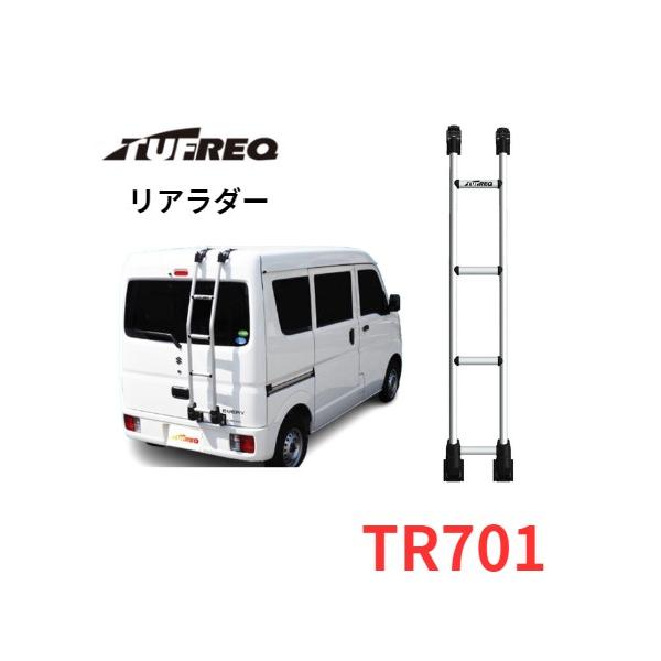 TUFREQ（タフレック） リアラダー 品番：TR701＜軽バン