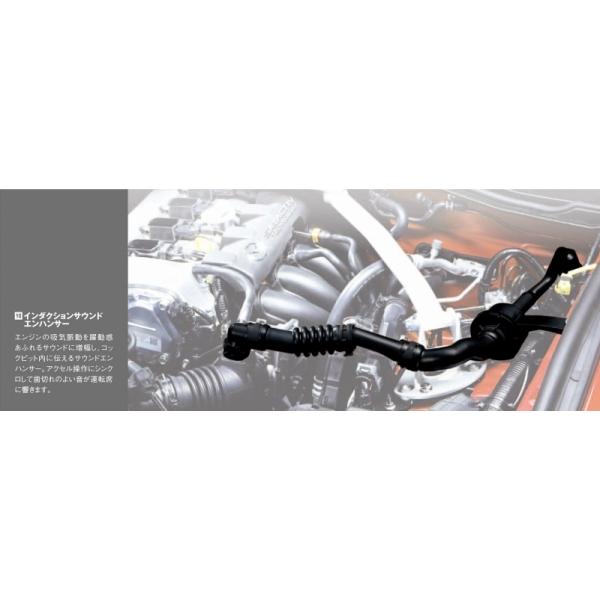 マツダスピード ロードスター ND インダクションサウンドエンハンサー