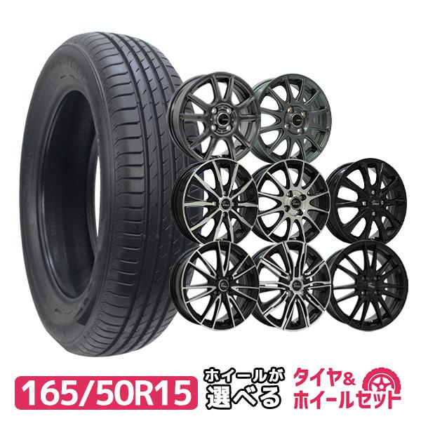 165/50R15 ホイールが選べる 軽自動車用サマータイヤホイールセット