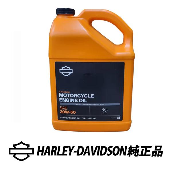 Harley Davidson（ハーレー・ダビッドソン） 純正 エンジンオイル 20W