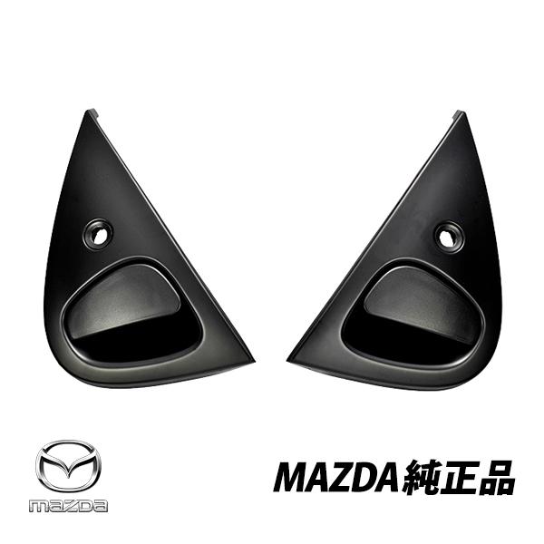 マツダ（Mazda） 純正 RX-7 FD3S ドアアウターハンドル ドアハンドル
