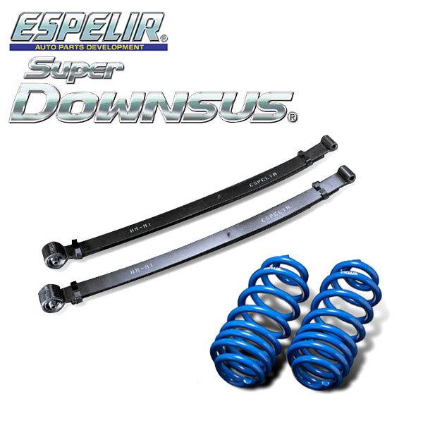 ESPELIR（エスペリア） スーパーダウンサス 1台分セット リーフ