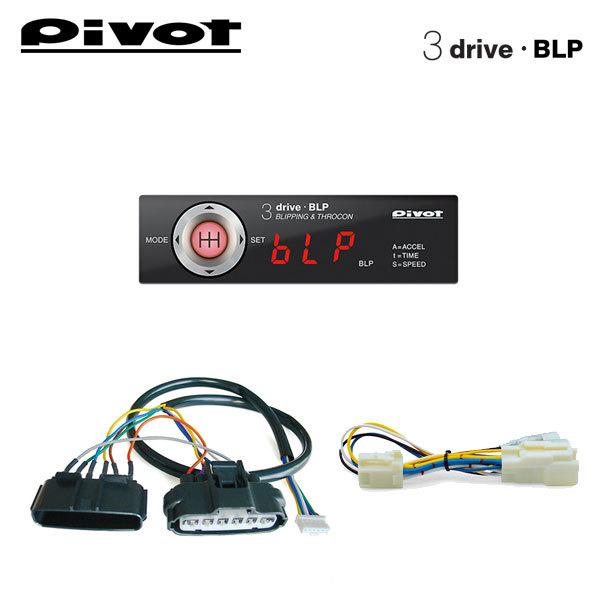 PIVOT by diffeducation PIVOT ピボット MT車用スロコン 3-drive・BLP