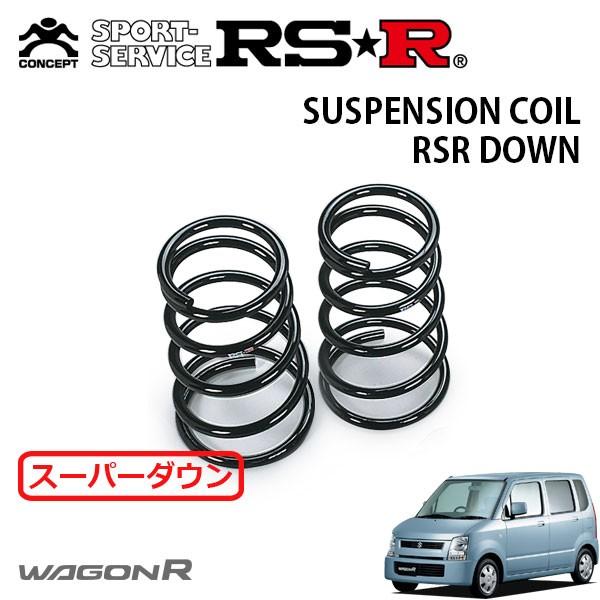 RSR スーパーダウンサス リアのみ ワゴンR MH21S H15.9〜H16.12 FF FS