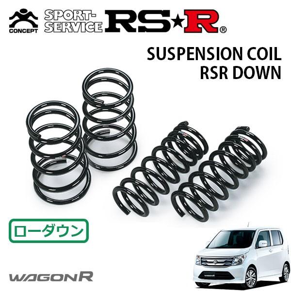 RSR ダウンサス 1台分セット ワゴンR MH44S H26.8〜 FF FZ : オート