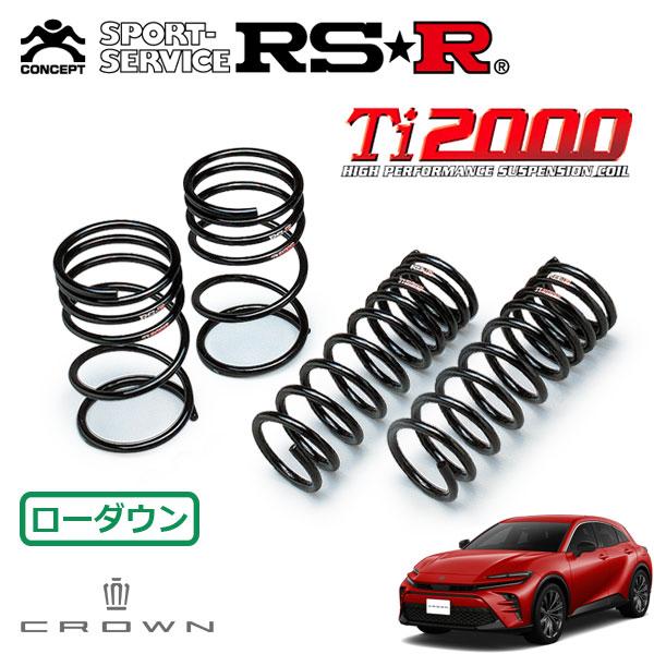 RSR RSR Ti2000 ダウンサス 1台分セット クラウンスポーツ AZSH36W R5