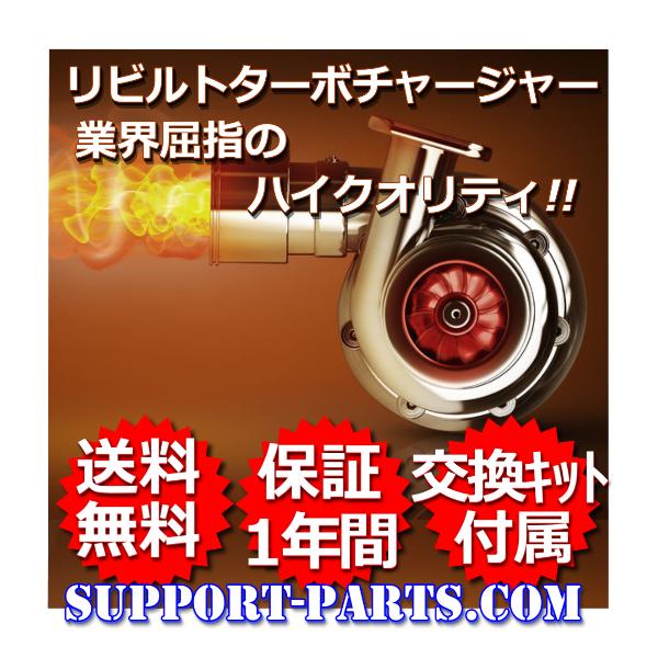 IHI VZ35 アルトワークスリビルトターボチャージャー