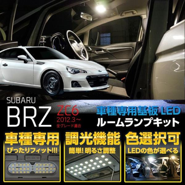 axisparts_al-subaru-brz-room