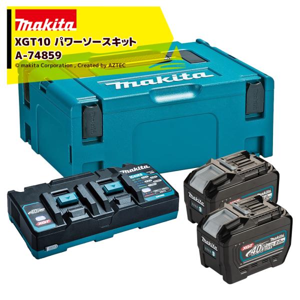 マキタ（makita） 40Vmax XGT10 パワーソースキット A-74859 バッテリ