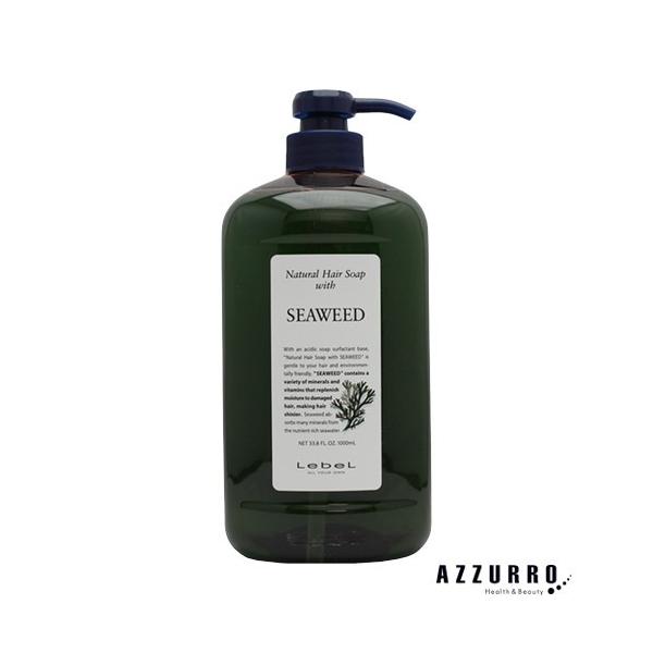 タカラベルモント ルベル ナチュラル ヘアソープ ウィズ シーウィード