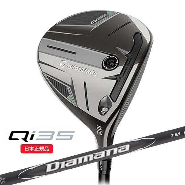 Qi35 (クリアランス)テーラーメイド(TaylorMade) フェアウェイウッド