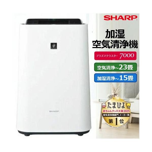 SHARP（シャープ） 加湿空気清浄機 プラズマクラスター ホワイト KC