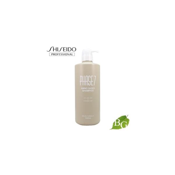 SHISEIDO PROFESSIONAL（資生堂プロフェッショナル） 資生堂 フェイズ7