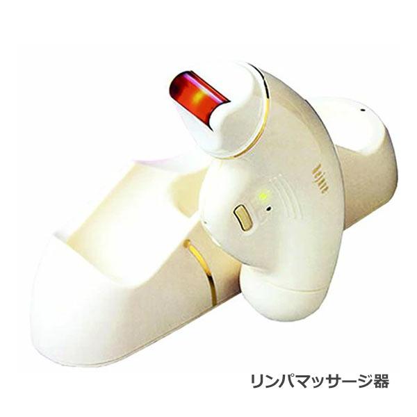 爆買 マッサージ器 リンパ リンパマッサージ 美容機器リジューヴェ