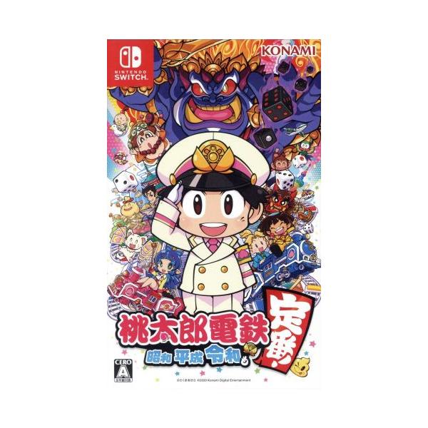 桃太郎電鉄〜昭和 平成 令和も定番！〜/NintendoSwitch : ブックオフ2