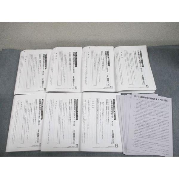 日能研 小5 ステージIV 本科教室 学習力育成テスト 第3〜8回 2023年度