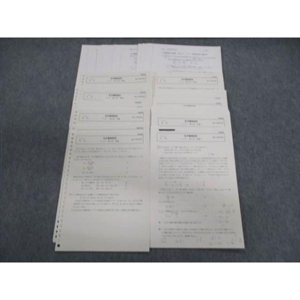 駿台 化学難問演習 通年セット 【計23回分】 2021 前/後期 018S0D