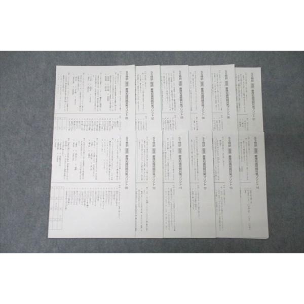 SAPIX サピックス SS特訓 国語 慶應知識問題対策プリント 01〜03/05