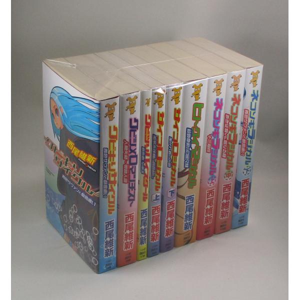 戯言シリーズ 全巻 セット 全9巻 西尾維新 講談社ノベルス 全巻セット