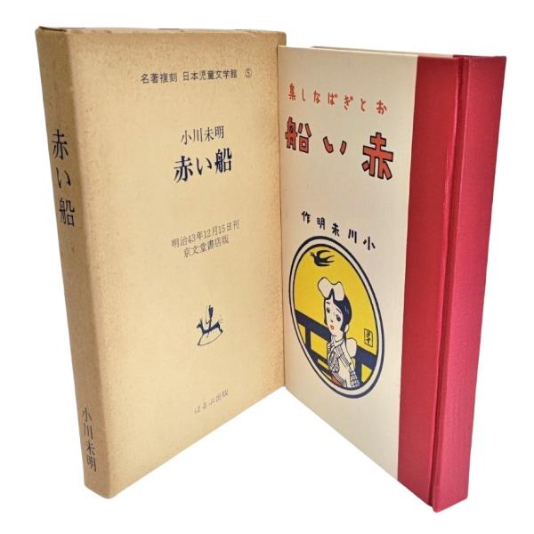 book-smile_ynrs2d-1-jidobugaku5