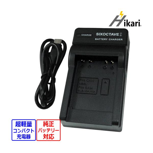 キヤノン（Canon） 【互換品】 CB-2LY NB-6L Canon キャノン 互換 USB