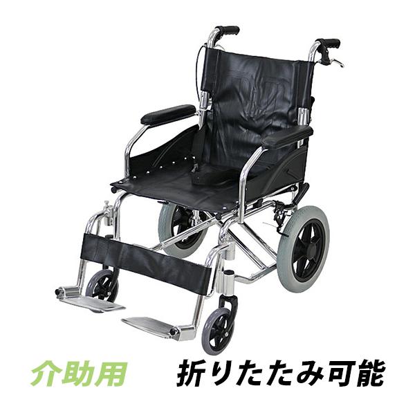 車椅子 TAISコード取得済 アルミ合金製 約10kg 背折れ 軽量 折り畳み