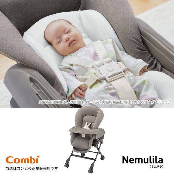 Combi（コンビ） コンビ（combi）ネムリラAutoDR（グレー）ネムリ