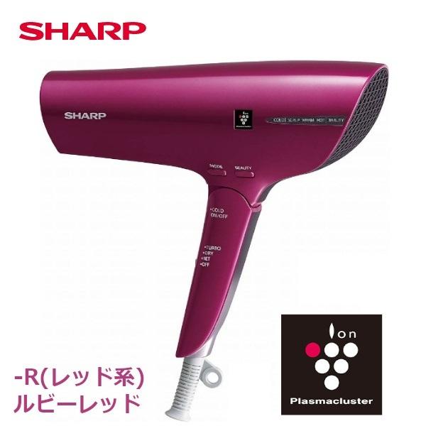 プラズマクラスター SHARP IB-HP9-R ヘアードライヤー プラズマ