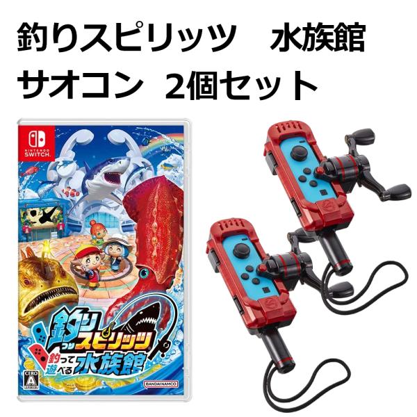 任天堂（Nintendo） Nintendo Switch 釣りスピリッツ 釣って遊べる