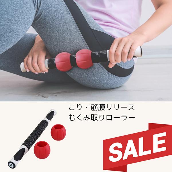 マッサージローラー バランスワン ツボ押し ハンドローラー スティック