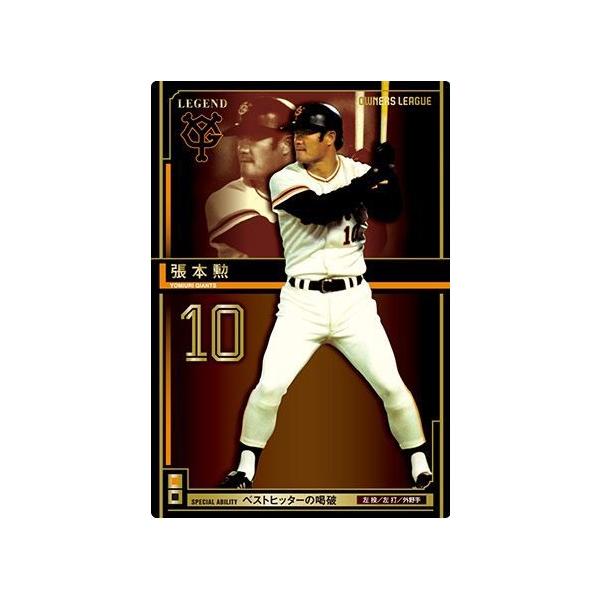 読売巨人軍 ジャイアンツ オーナーズリーグ まとめ バラ売り カード