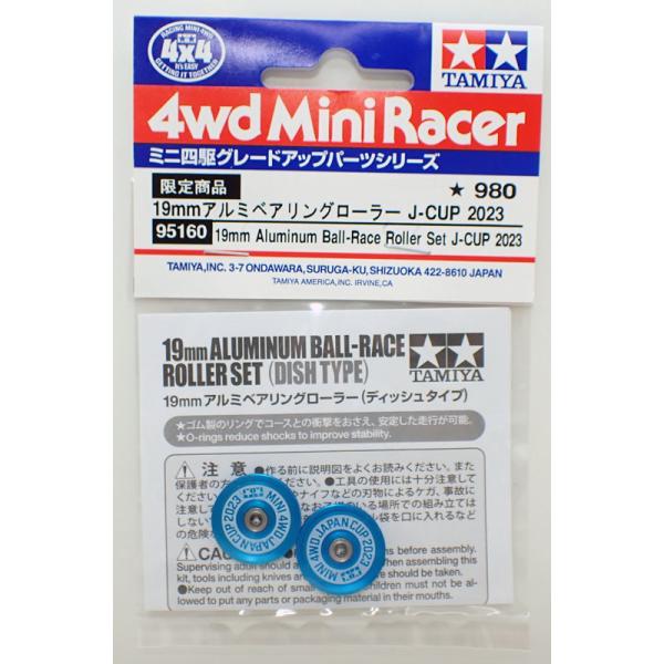 barchetta_mini4s-95160