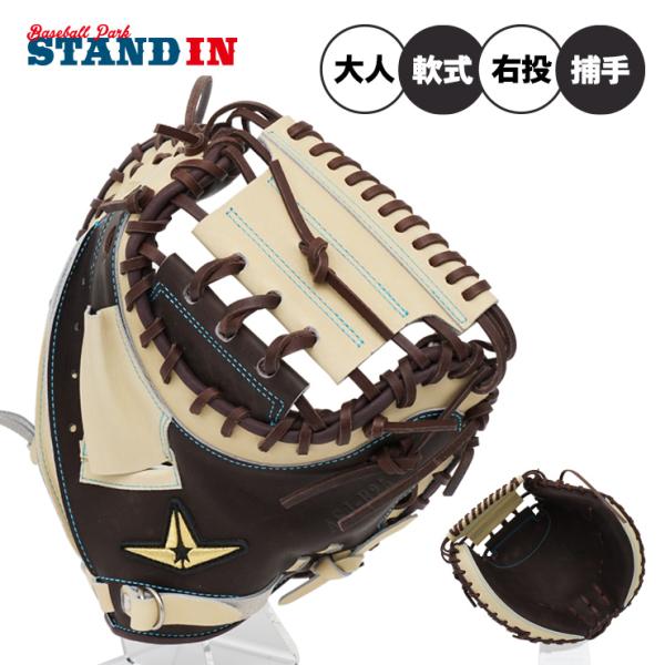 オールスター 一般軟式用 キャッチャーミット 右投げ用 大人 一般 ASJ