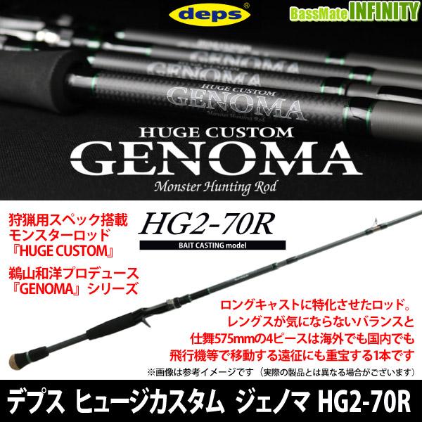 ヒュージカスタム ○デプス Deps ヒュージカスタム HUGECUSTOM