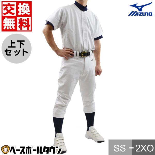 MIZUNO（ミズノ） 野球 練習着 ユニフォーム上下セット ガチパンツ