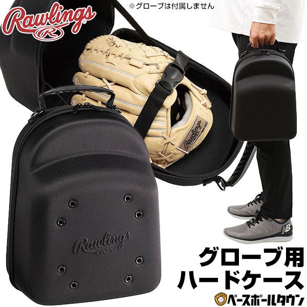 Rawlings（ローリングス） 野球 バッグ グラブケース1P 大人 ケース