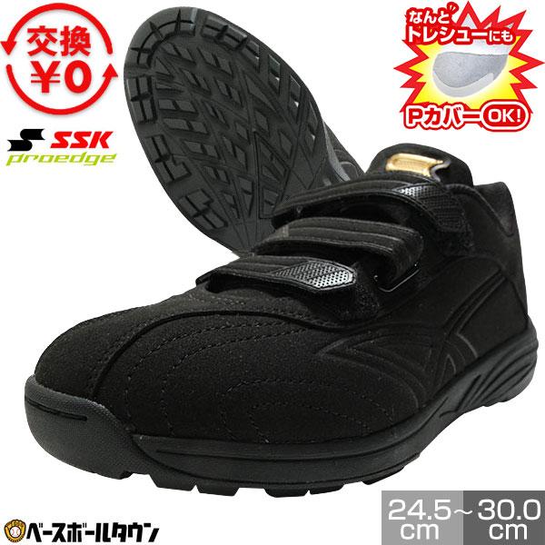 proedge 交換無料 野球 トレーニングシューズ SSK プロエッジ TR-B 黒