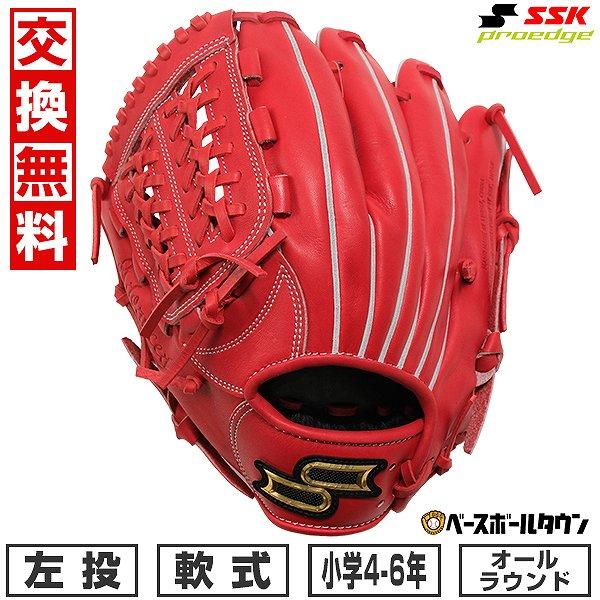 エスエスケイ（SSK） 交換無料 野球 グローブ 軟式 少年 左投げ