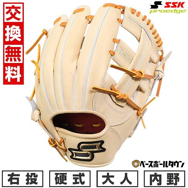 proedge SSKお手入れセット贈呈 交換無料 野球 グローブ 大人 硬式 SSK