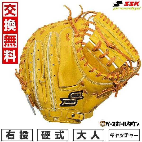 エスエスケイ（SSK） SSKお手入れセット贈呈 交換無料 野球