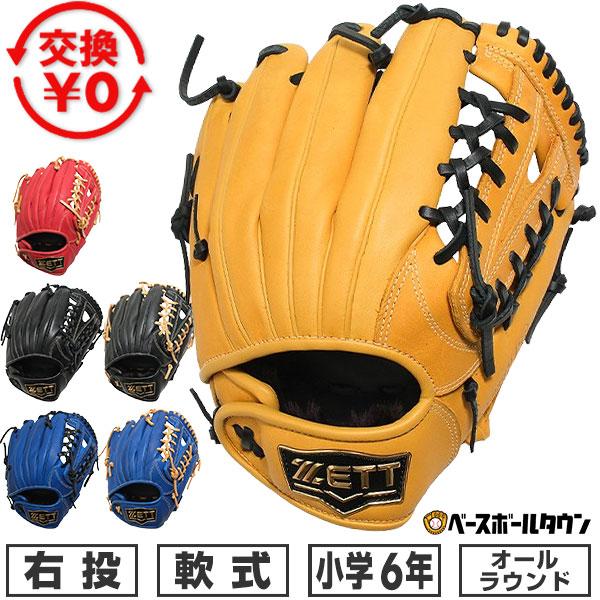 ゼット（ZETT） 交換無料 野球 グローブ 少年軟式 子供 右投げ