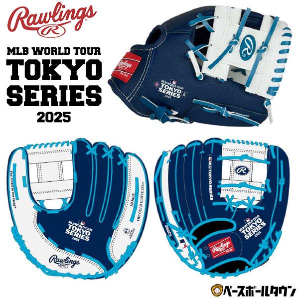 Rawlings（ローリングス） 野球 MLB 東京シリーズ 記念グローブ キッズ