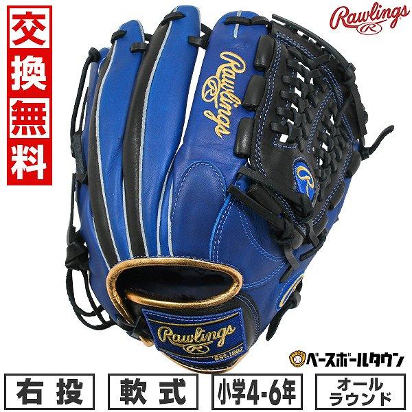 Rawlings（ローリングス） 交換無料 野球 グローブ 少年軟式 右投げ
