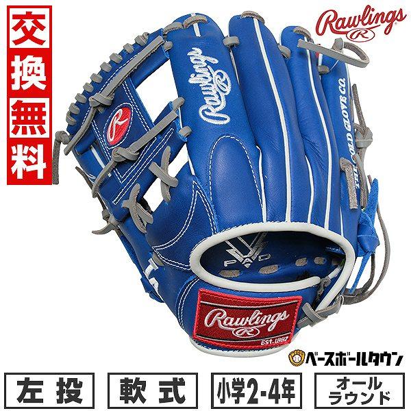 Rawlings（ローリングス） 交換無料 野球 グローブ 少年軟式 ジュニア