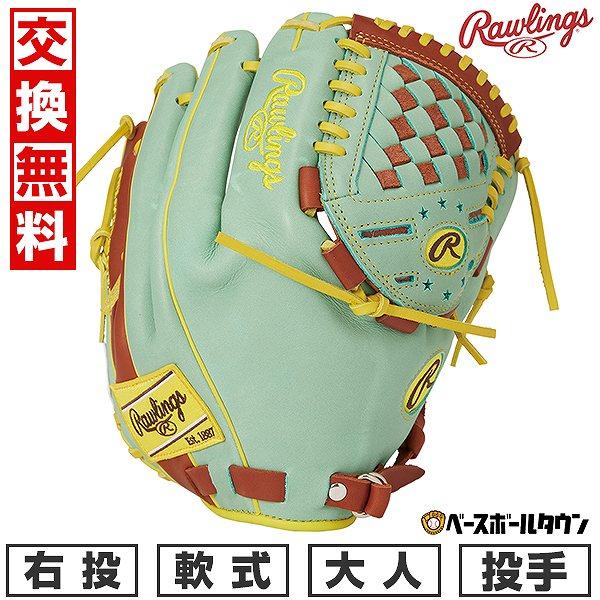 Rawlings（ローリングス） 交換無料 野球 グローブ 軟式 大人 右投げ