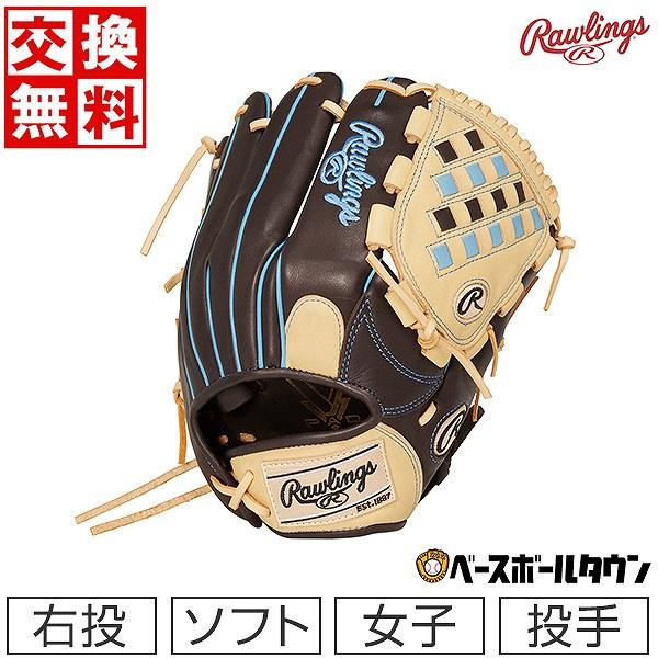 Rawlings（ローリングス） 交換無料 ソフトボール グローブ レディース