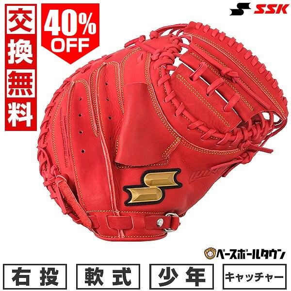 windream 交換無料 野球 キャッチャーミット 少年軟式 子供 ジュニア